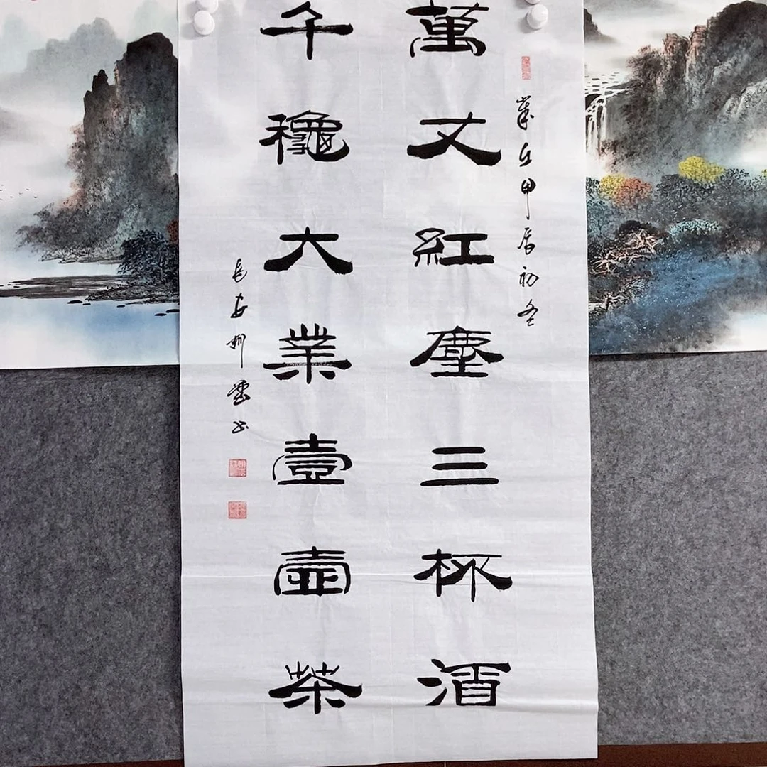 书法老师书画作品