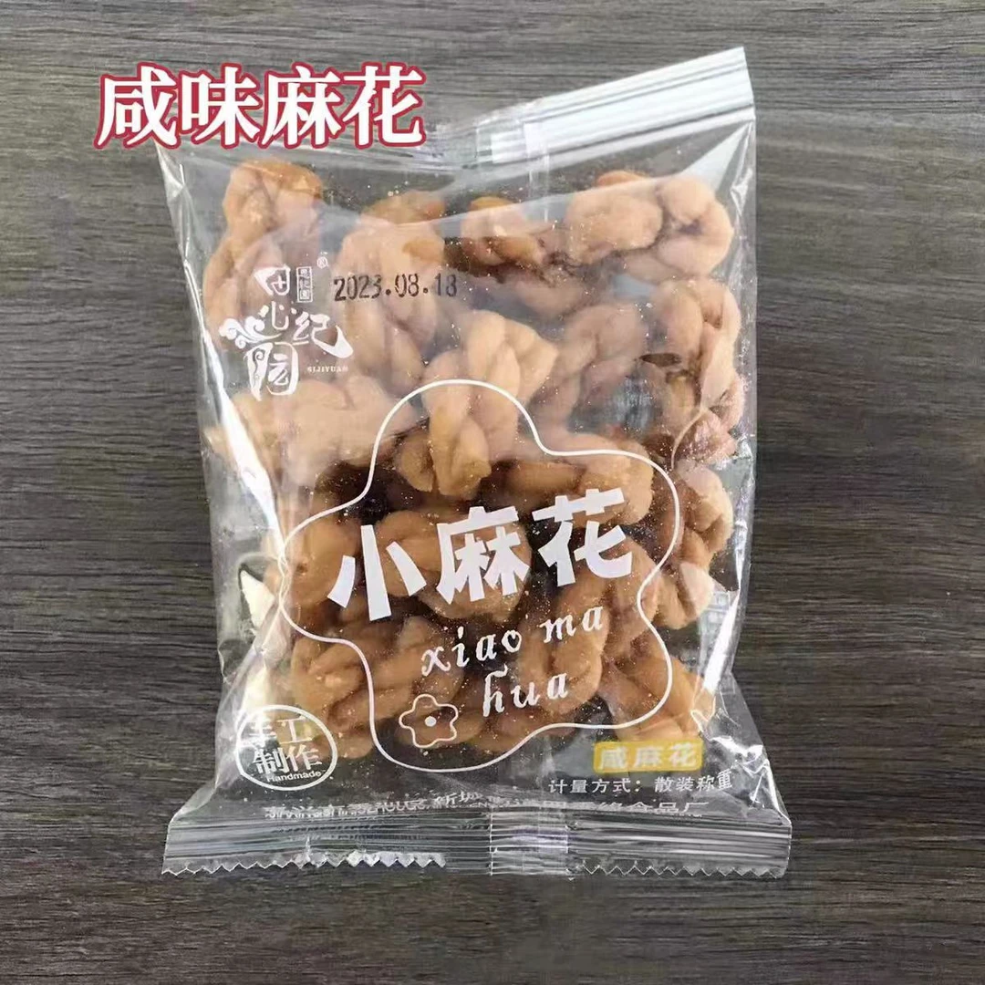 【5包送2包（约120-130根）】酥脆小麻花经典口味休闲解馋零食