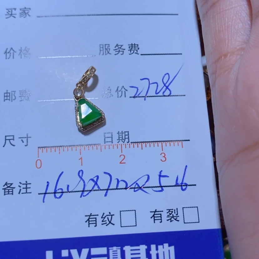 【闪购商品】颈饰18K金镶嵌翡翠阔**麻翡翠吊坠