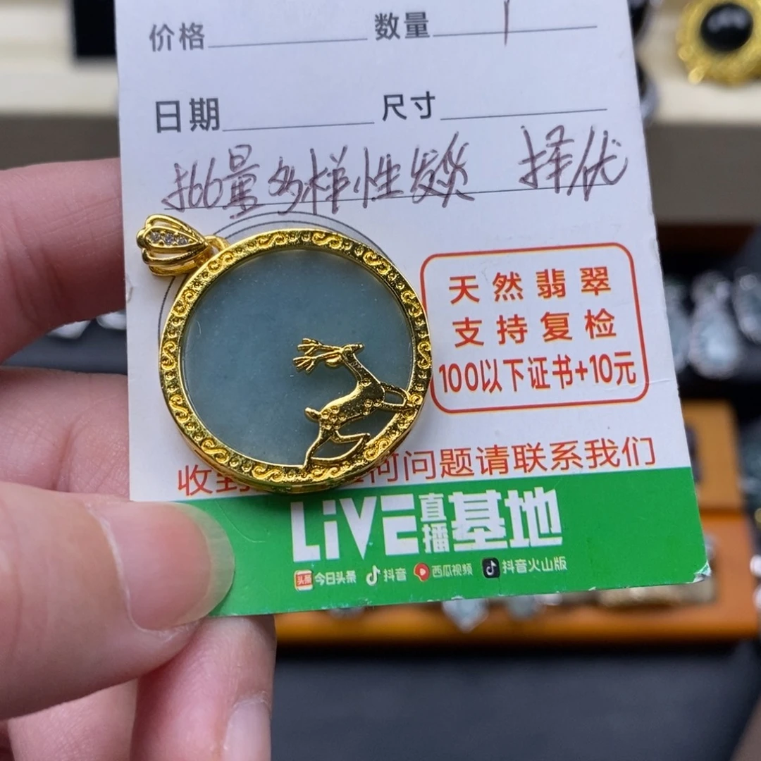 颈饰未镶嵌翡翠翡翠