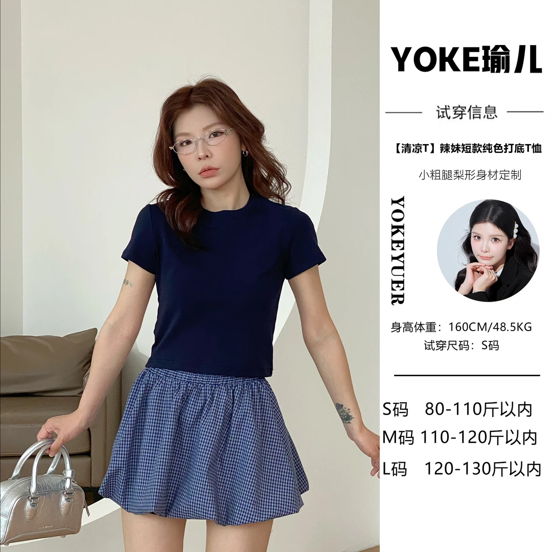 T-GEY【清凉T】辣妹短款纯色打底T恤