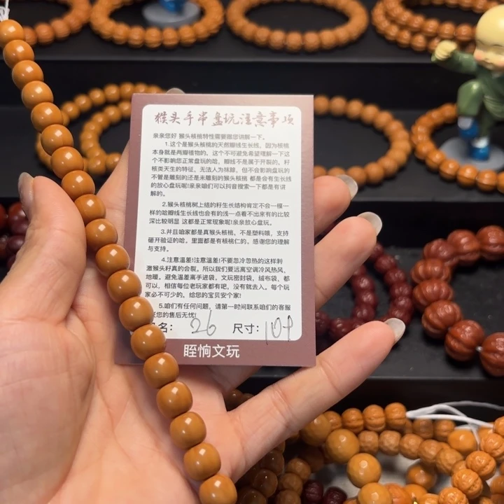 7***.猴头核桃吊坠猴头