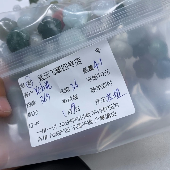 翡翠未镶嵌颈饰r****）