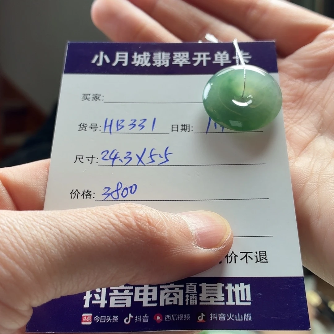 翡翠未镶嵌手镯天然翡翠吊坠