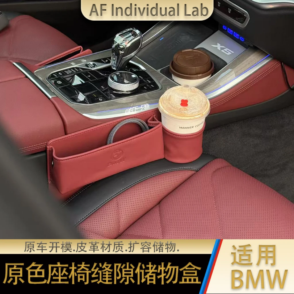 宝马储物盒5系3系7系X1/X2/X3/X5座椅缝隙收纳盒汽车内饰改装用品