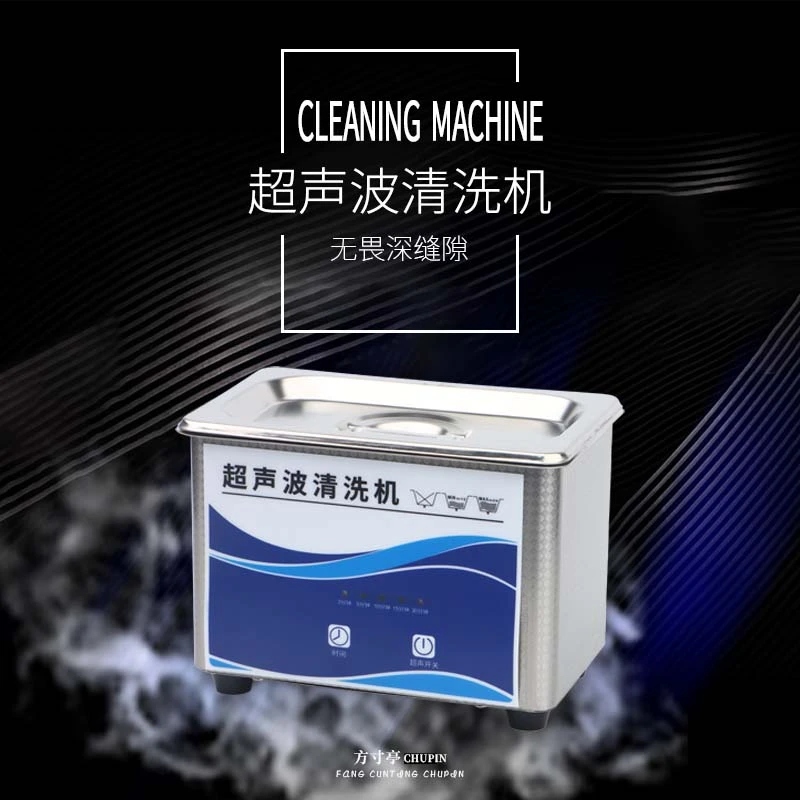 超声波文玩清洗机文玩核桃首饰手串清洁抛光打磨清洗器不锈钢设备