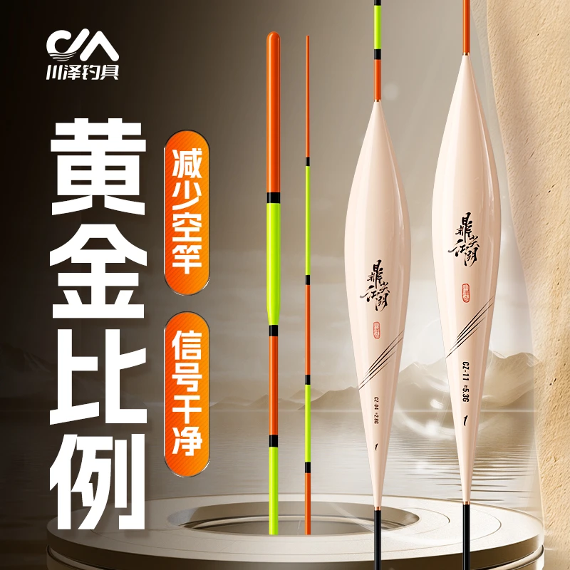 厂家直销全水域综合漂江湖鱼漂加粗清晰醒目高灵敏浮漂鲫鱼鲤鱼