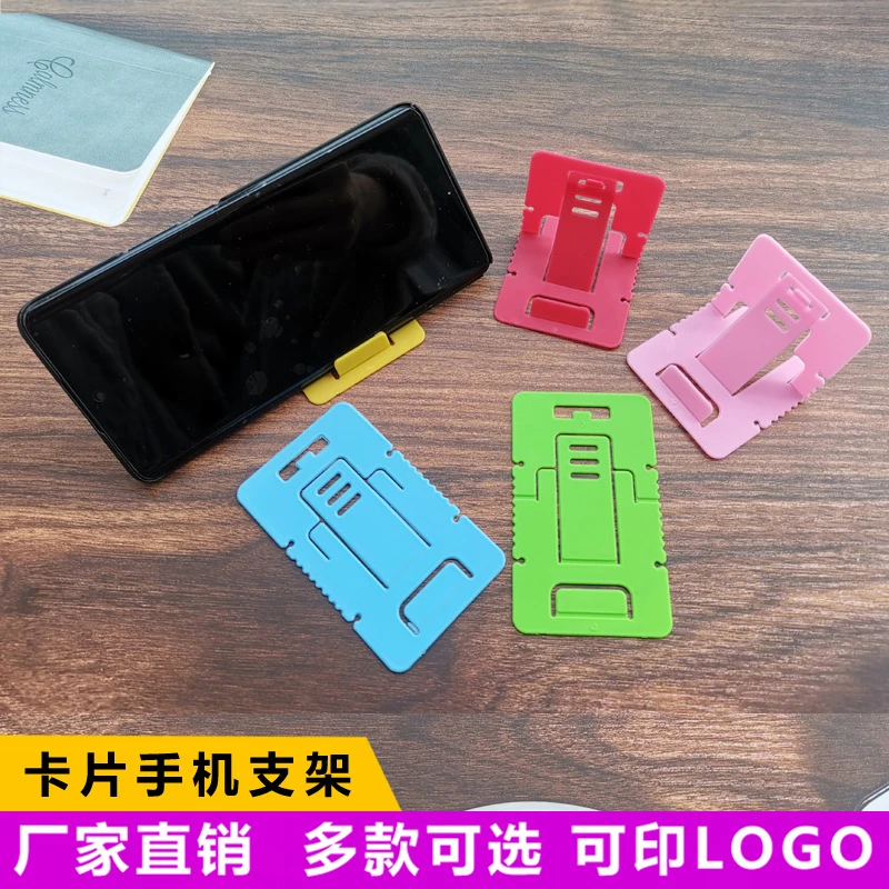 便携桌面支架可调斜度手机座懒人可折叠式卡片手机支架可定LOGO