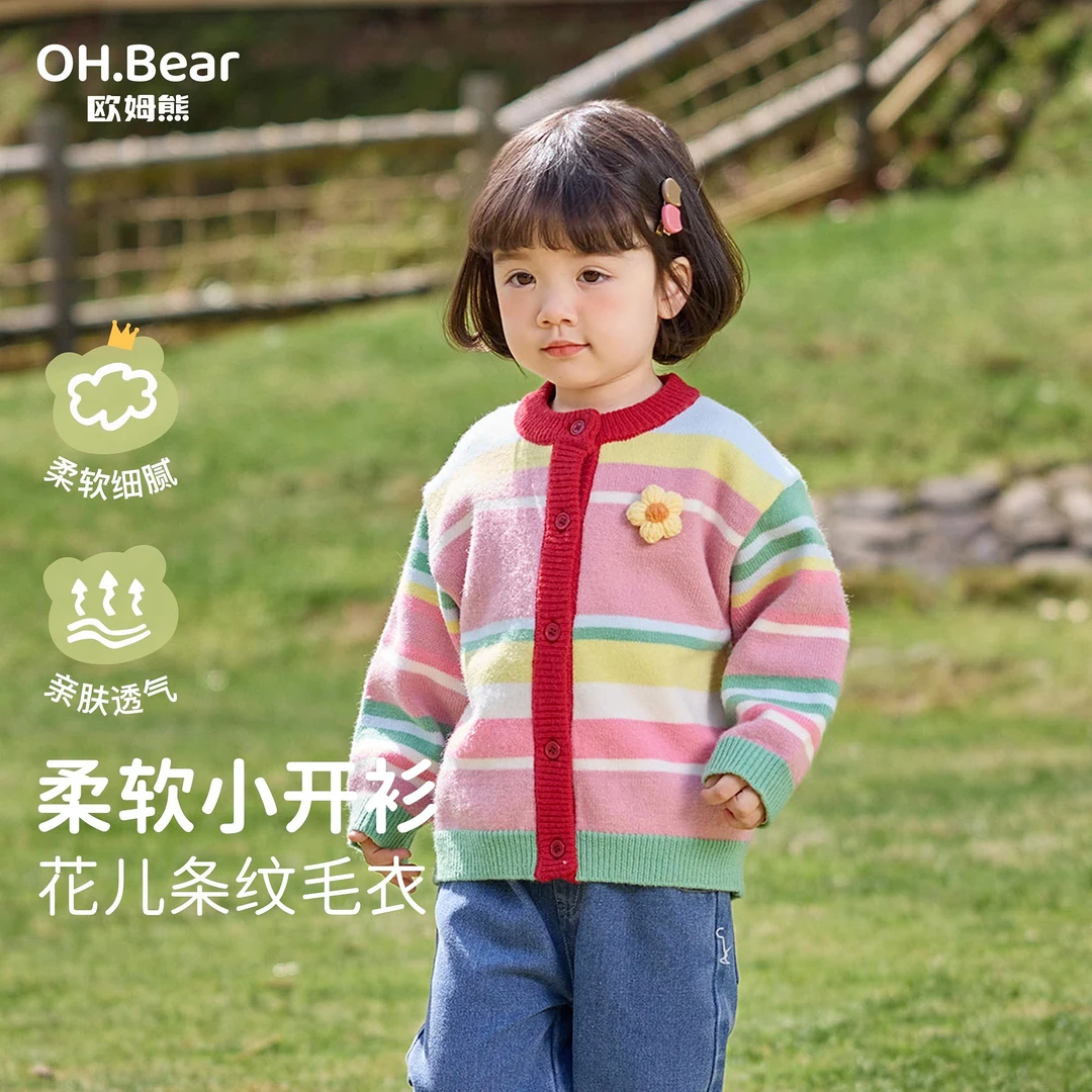 女童春秋款针织开衫2025新款小女孩宝宝秋季上衣小童儿童秋装衣服