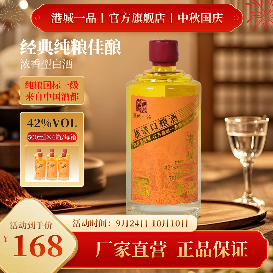 港城一品【大江老鹅代理】5升桶装汤沟镇纯粮食优质口粮酒中秋送礼
