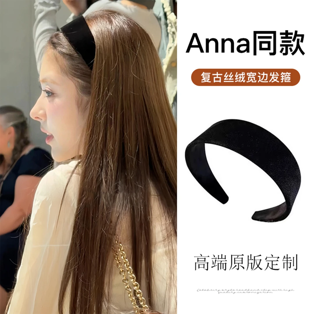 田中杏奈anna同款黑色丝绒宽边发箍女日常外戴高颅顶气质发卡头箍