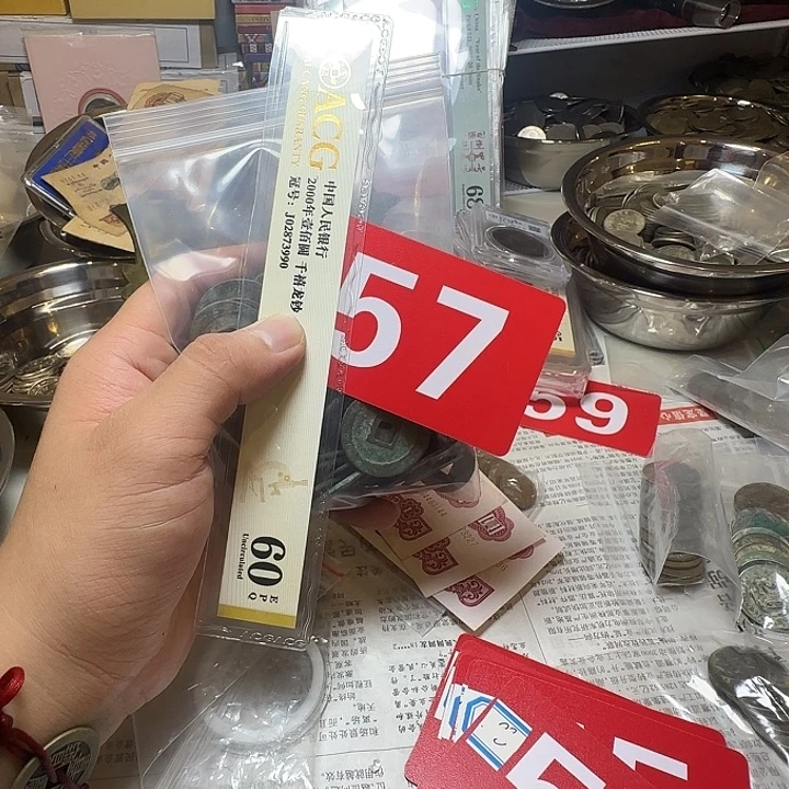 邮***差退市纸币硬币品相如图