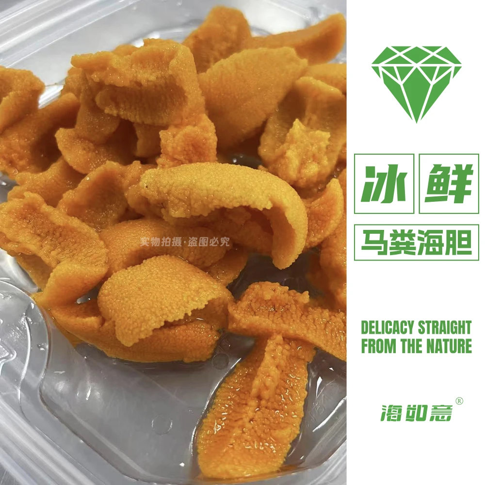 【马粪海胆】【加拿大】盐水海胆 刺身级  进口包材 净水加工 HACCP