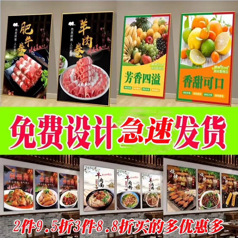 水果奶茶美食小吃餐饮饭店墙壁墙贴广告自粘画挂画定制创意广告图