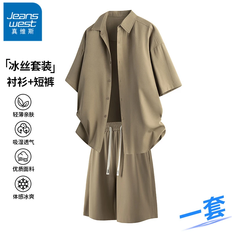 真维斯卡其色短袖衬衫男士夏季冰丝宽松透气休闲运动潮流帅气套装