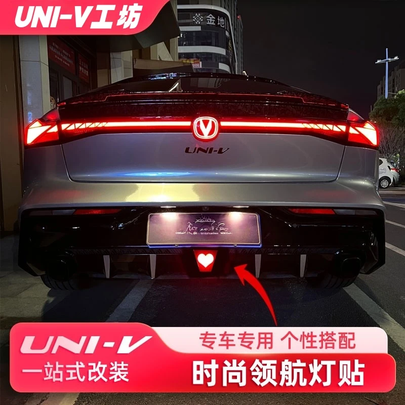 适用长安UNI-V专用高位刹车灯亚力克板装饰改装个性时尚亚力克板
