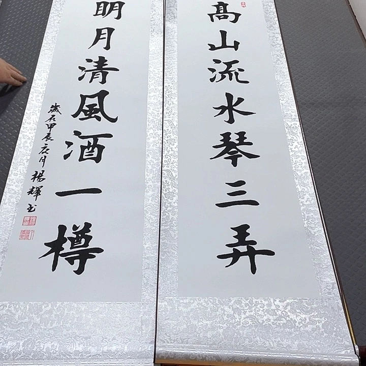 书法老师真人手写80卷轴