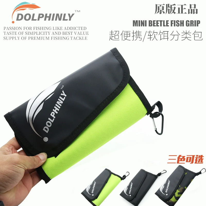 路亚软饵包渔具收纳包假饵收纳包鱼饵收纳袋大容量便携黑坑渔具包