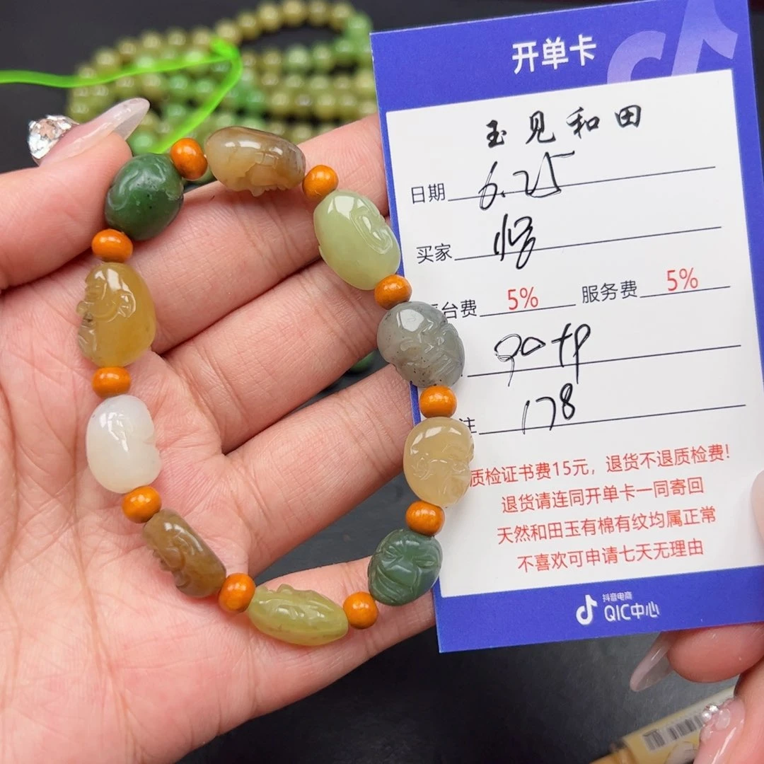 手链未镶嵌和田玉?*?