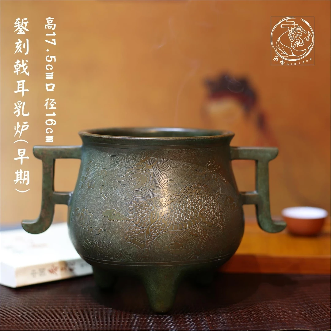 香炉 錾刻戟耳乳炉（早期） 高17.5CM 口径16CM 编号QS97