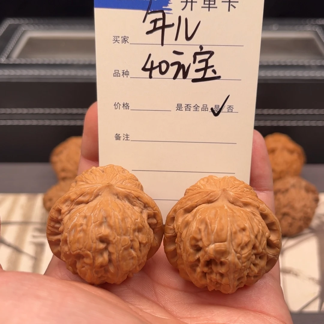 文玩核桃吊坠年*40元宝