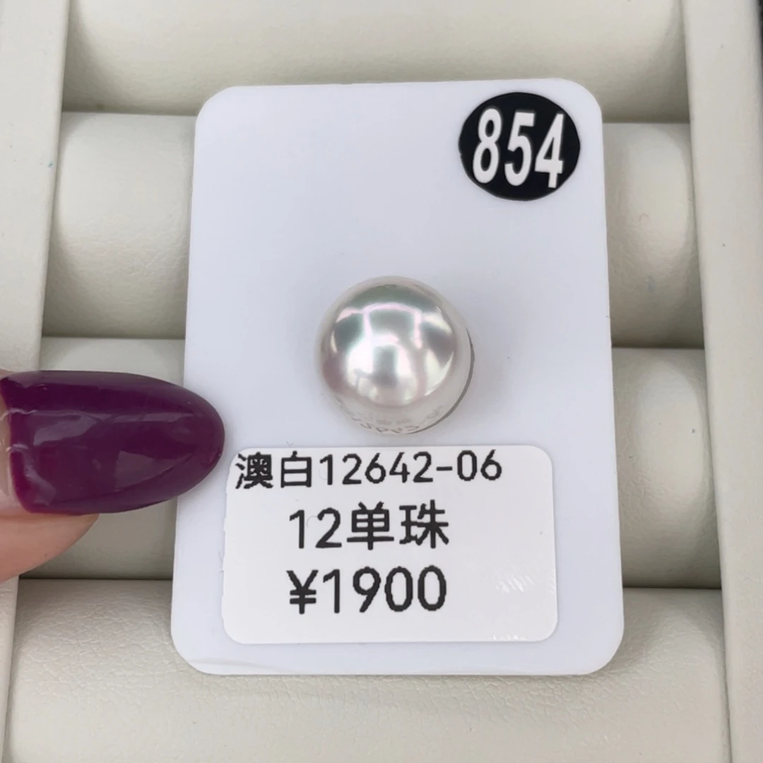 定制海水珍珠未镶嵌裸珠12宝石光海水澳白珍珠美美