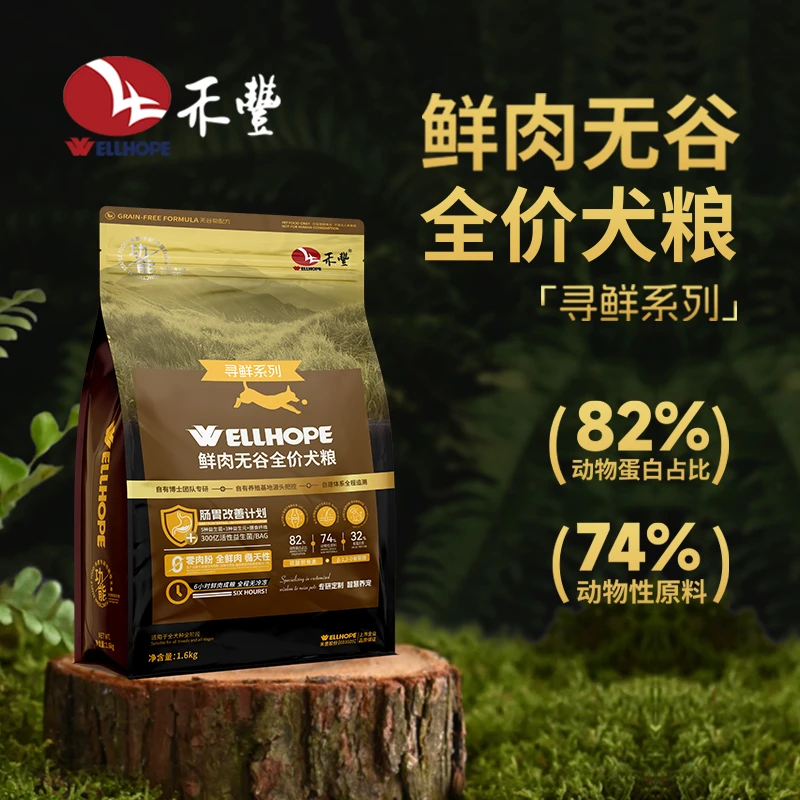 【改善肠胃骨骼发育】禾丰全鲜肉 300亿益生菌+益生元 全价无谷狗粮