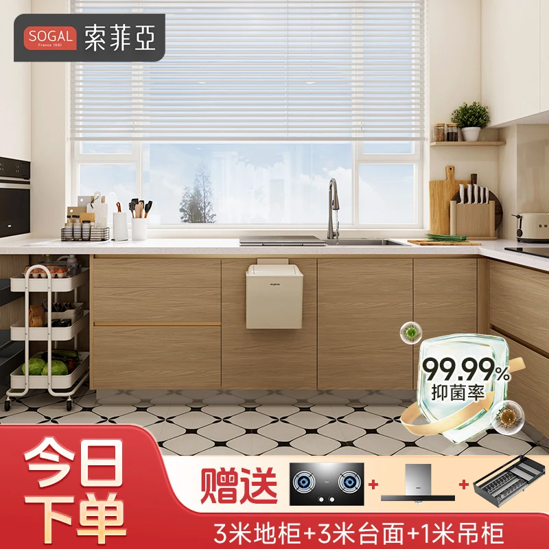 索菲亚厨房橱柜定制家用灶台一体柜碗柜储物收纳柜石英石台面预约