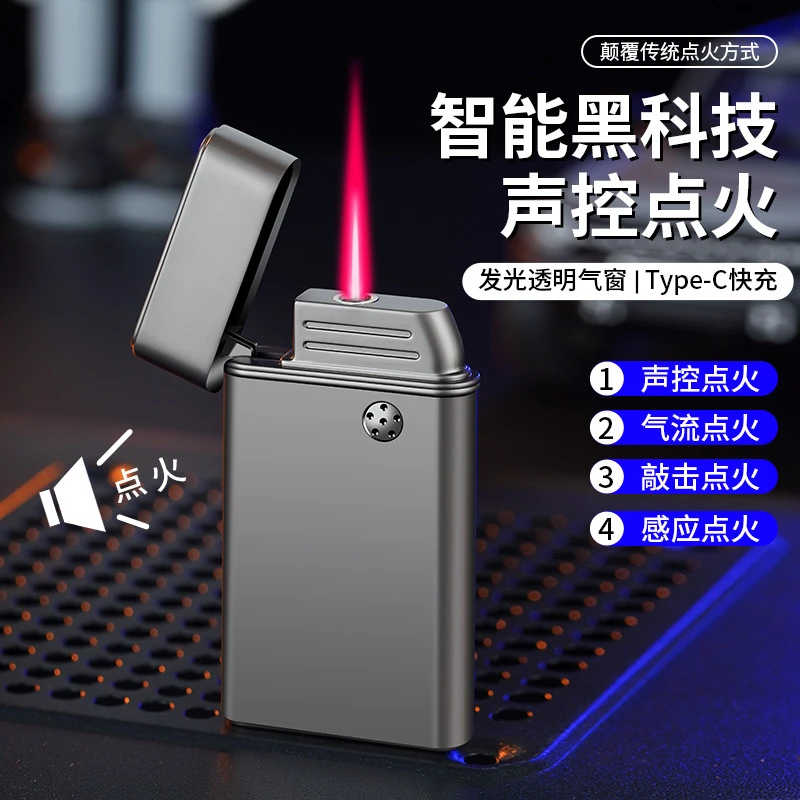 新款声控智能感应防风充气直冲创意个性高档送男友礼物金属否有是