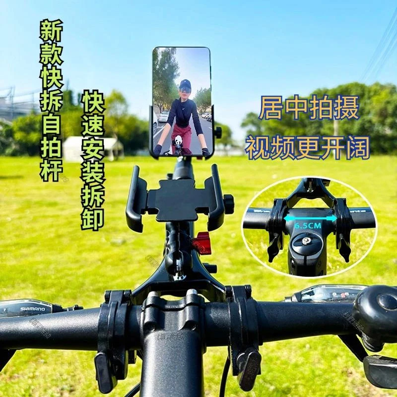 快拆自行车骑行自拍杆山地车一体把公路车手机支架全景相机伸缩杆