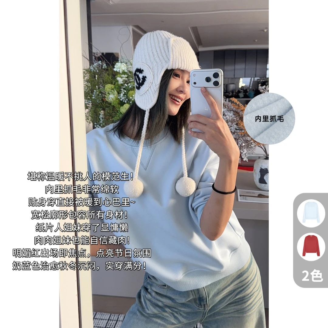 A美洋MEIYANG 暖芯卫衣【商场同款】抓毛保暖圆领宽松休闲上衣-周四