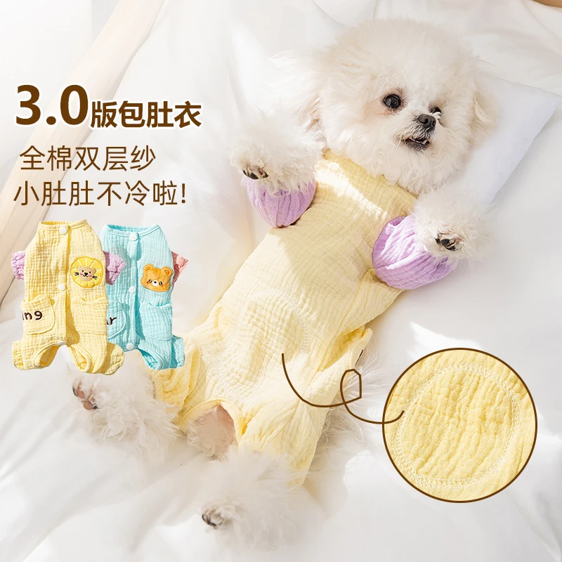 双层棉柔纱狗狗泰迪比熊春夏薄款透气四脚包肚衣幼犬防受凉衣服
