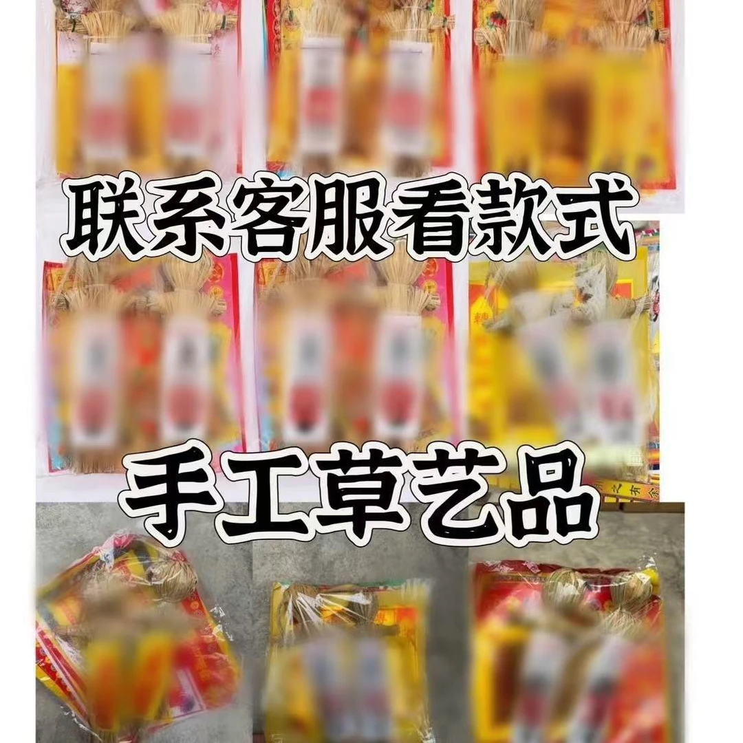 稻草制作手工编织一对套装 16款名字可选