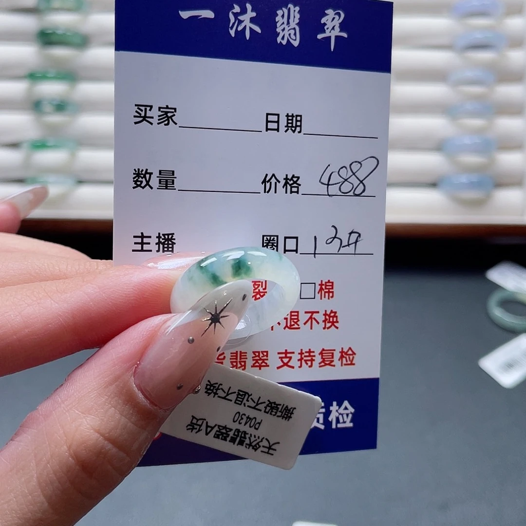 翡翠戒指未镶嵌翡翠首饰