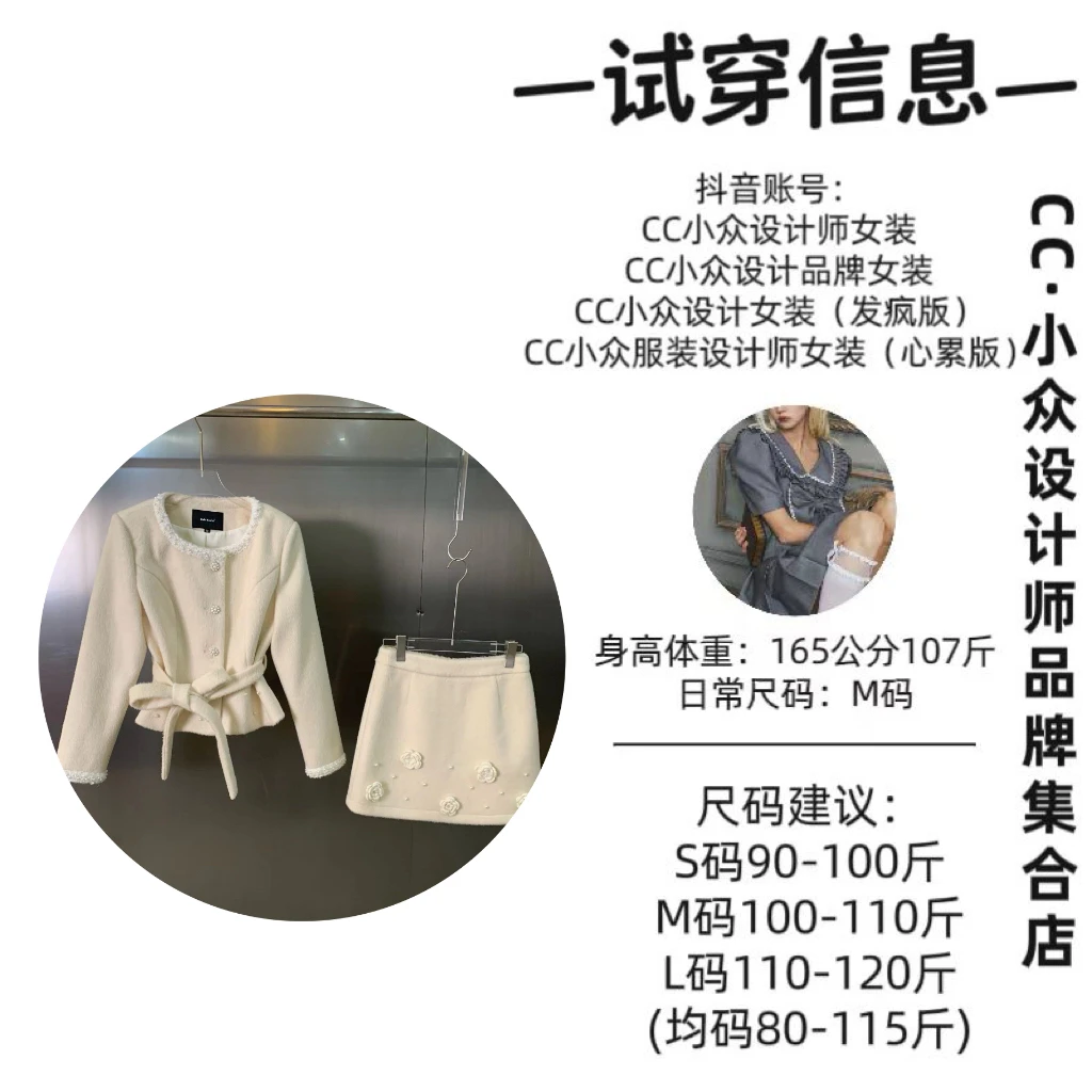 CC小众设计【油画之境】2024秋冬款气质设计感白色长短裙套装