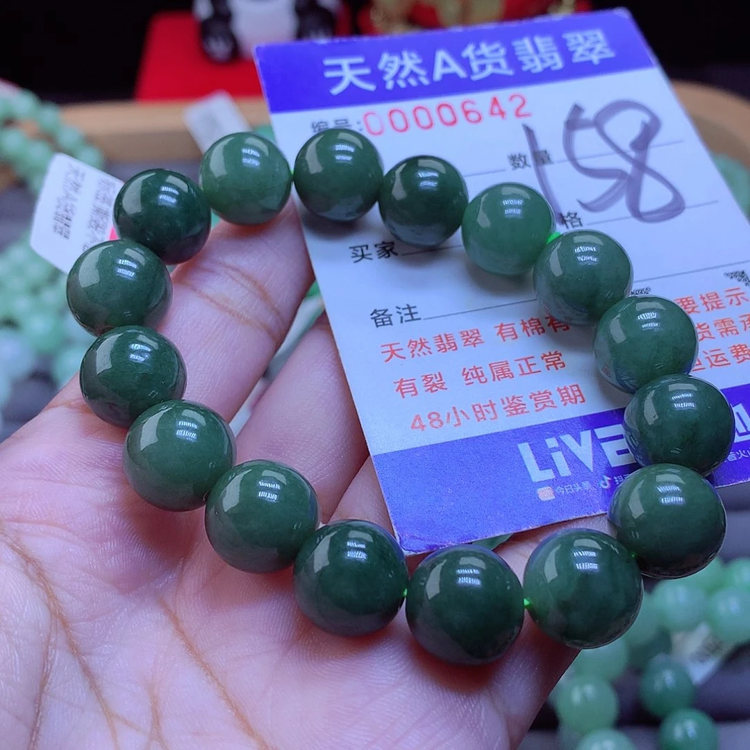 未镶嵌手链翡翠手串12.5