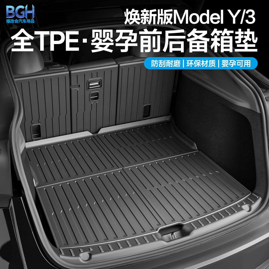 适用于特斯拉焕新modelYL/3后备箱垫一体尾垫后排靠背垫改装配件