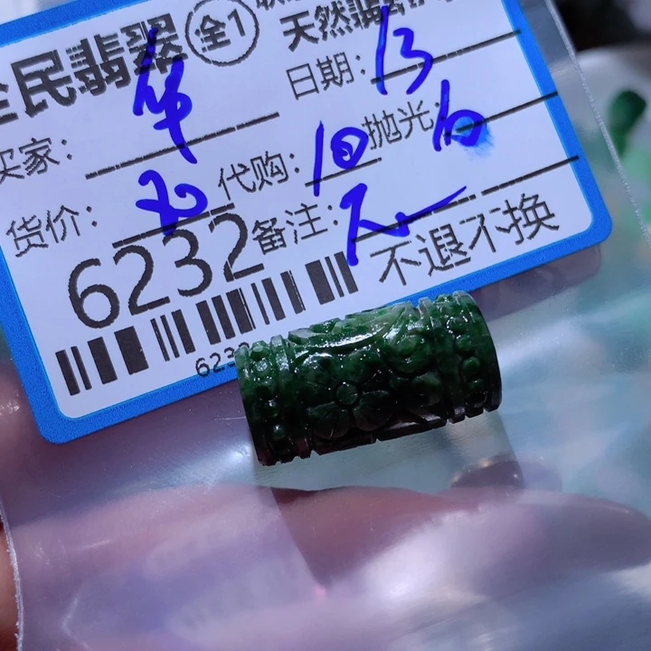 定制翡翠未镶嵌华**剑