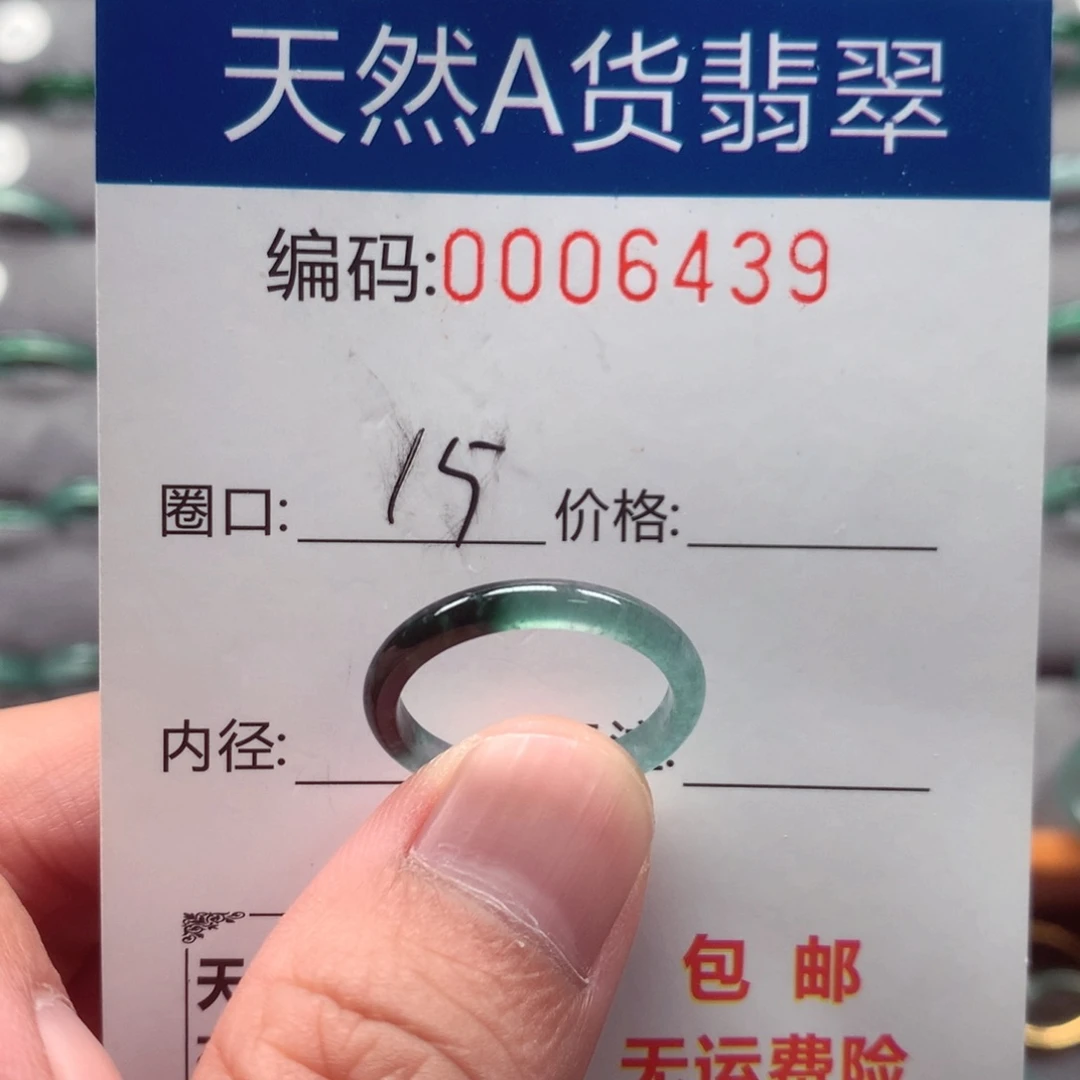 未镶嵌戒指翡翠戒圈