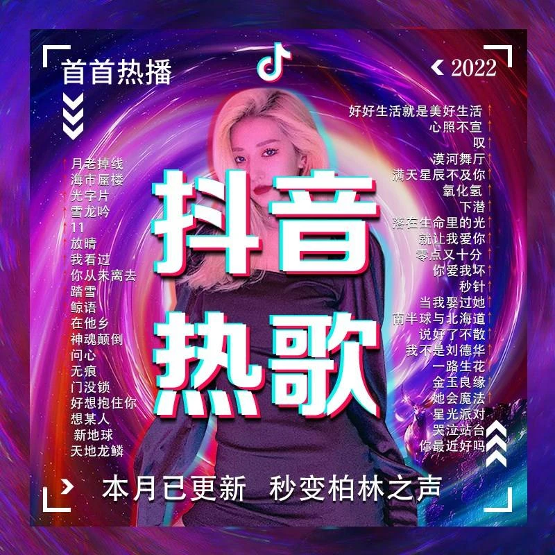 车u盘抖音2025流行新歌网易云热门曲无损高2音质16载G车用优歌盘