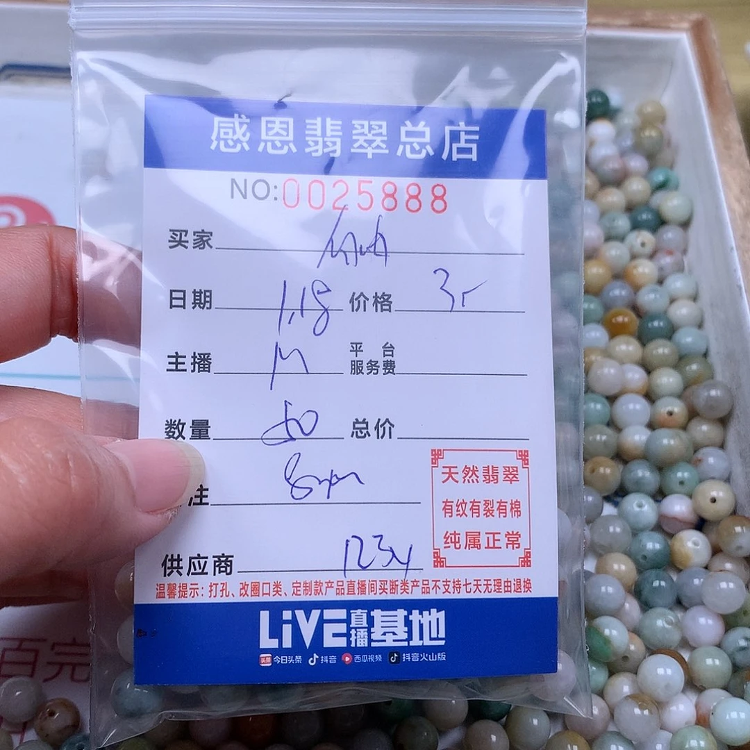 翡翠手链足铂镶嵌自**在