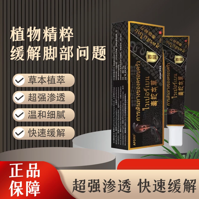 【直播间链接】正品足部护理膏 早一次晚一次 温和不伤肤