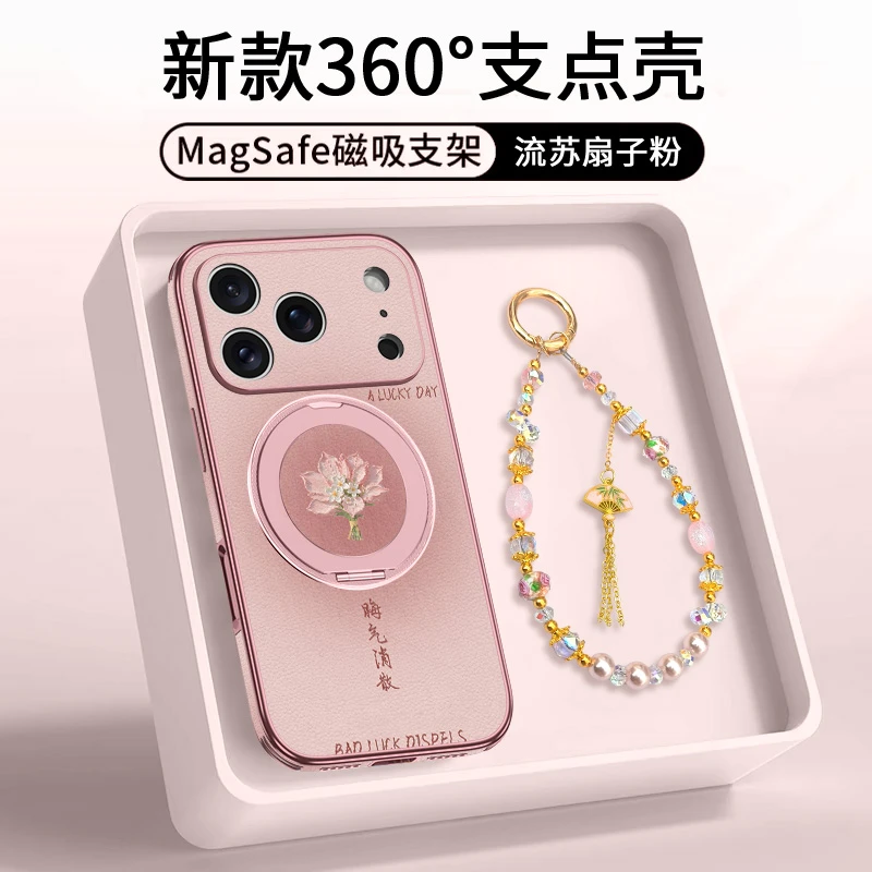 轻奢适用iPhone17promax柚子叶手机壳爆款简约高级苹果16磁吸支架