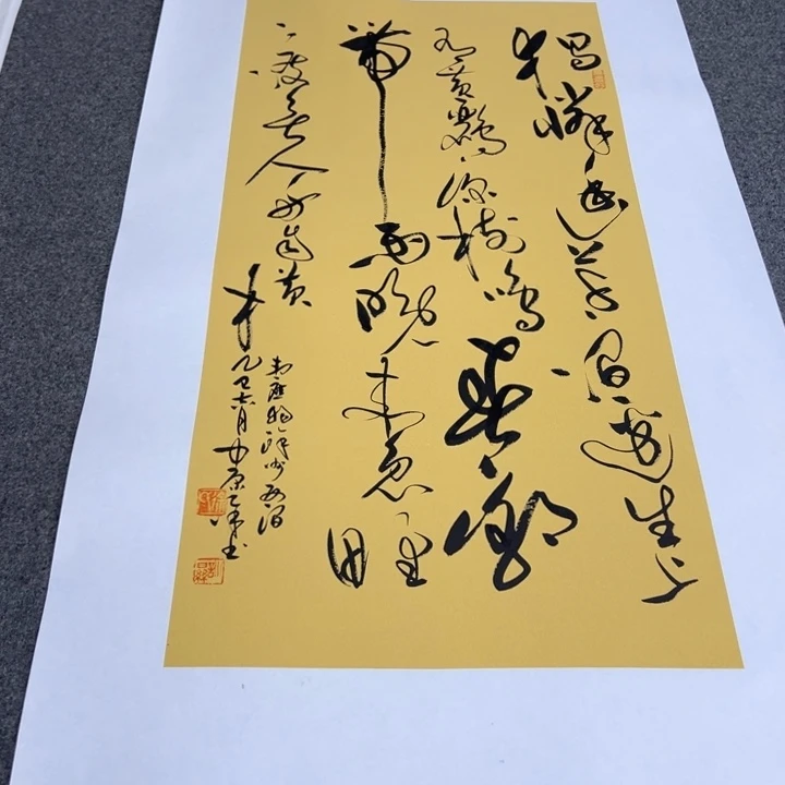 书法滁州西涧草书