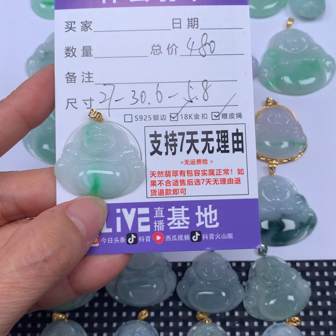 翡翠未镶嵌颈饰天然