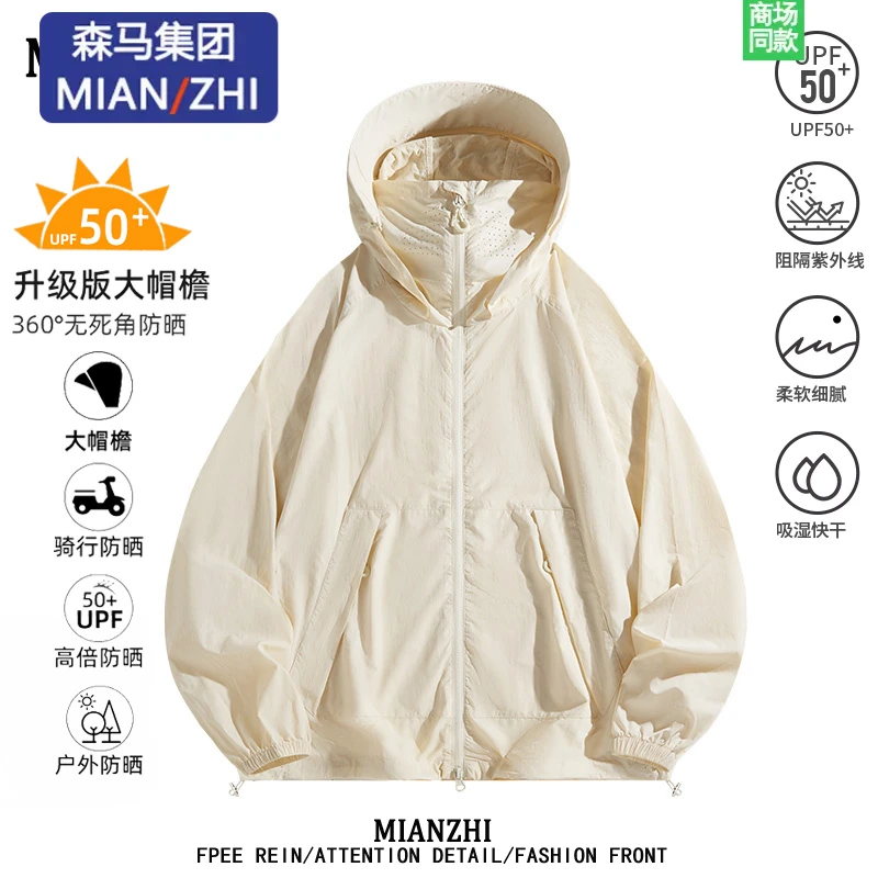 棉致品牌夏季UPF50+防晒衣男士户外原纱防晒服情侣款冲锋衣外套男