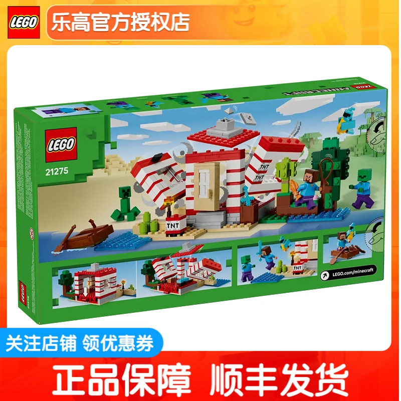 乐高我的世界系列21275 TNT丛林房屋男女孩益智拼搭积木玩具礼物