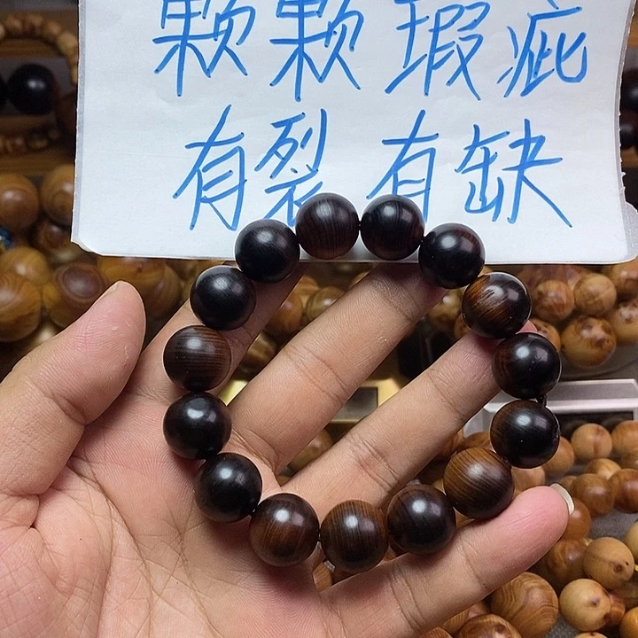 柏木（崖柏）崖柏瑕疵1.5