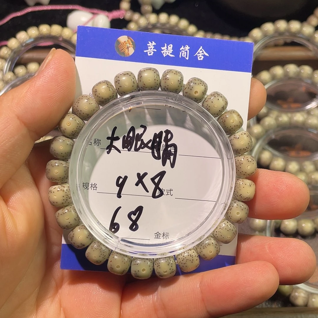 星月菩提手串大眼睛单圈