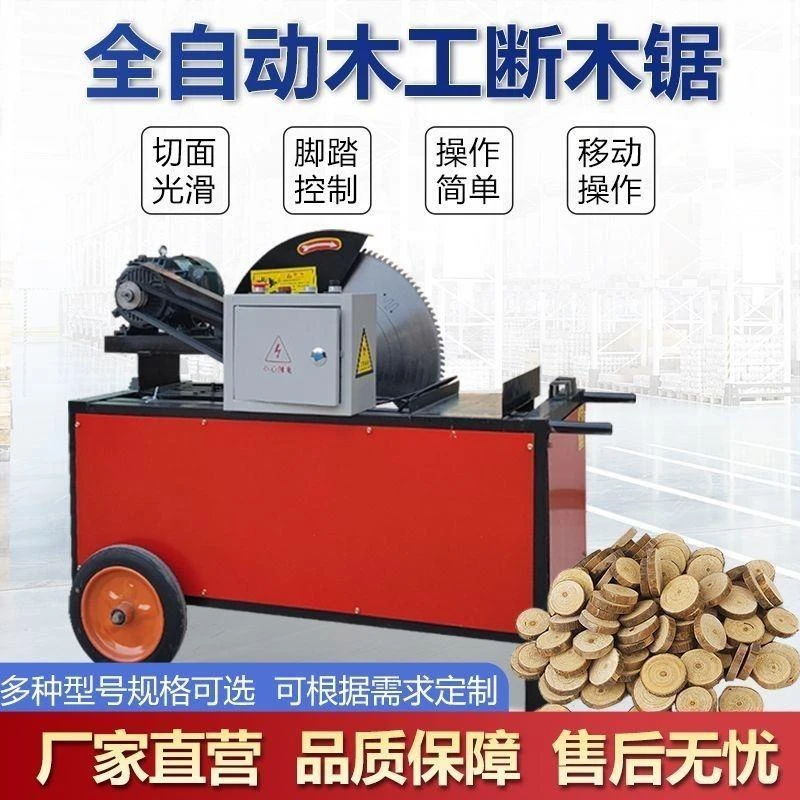 圆木断木锯小型方木原木截断锯全自动切断机台式断料据木工柴台锯